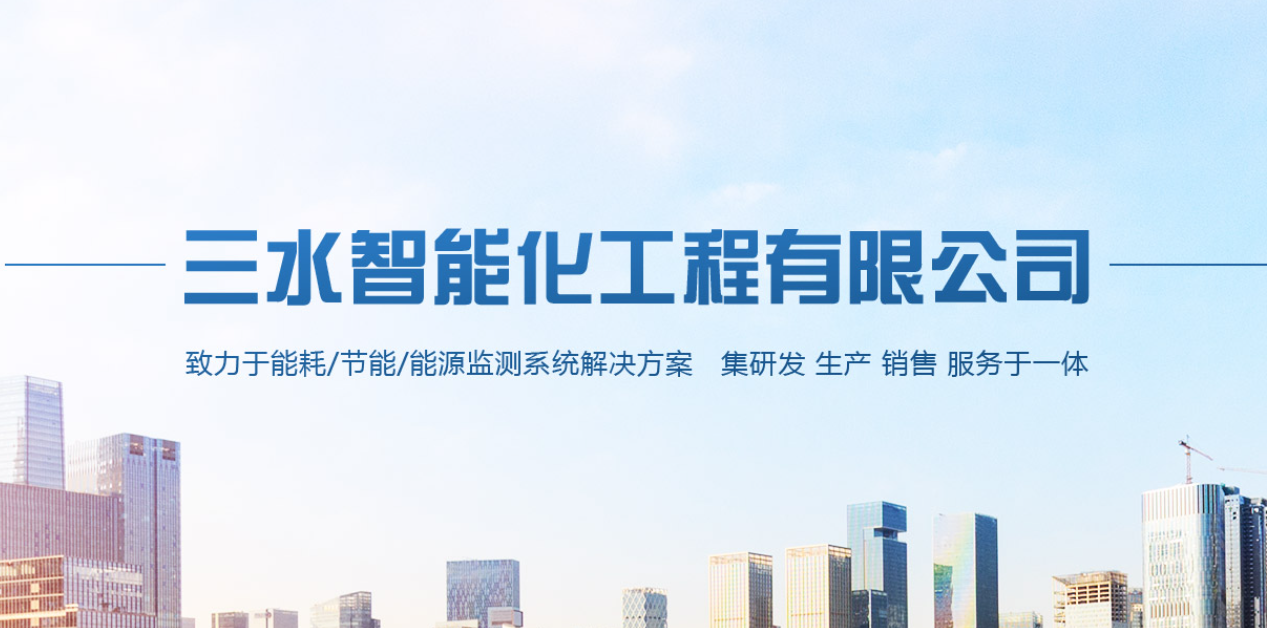 建筑选用能耗监测系统的必要性2