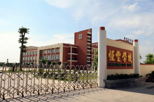 博罗县特殊学校楼宇自控系统项目。