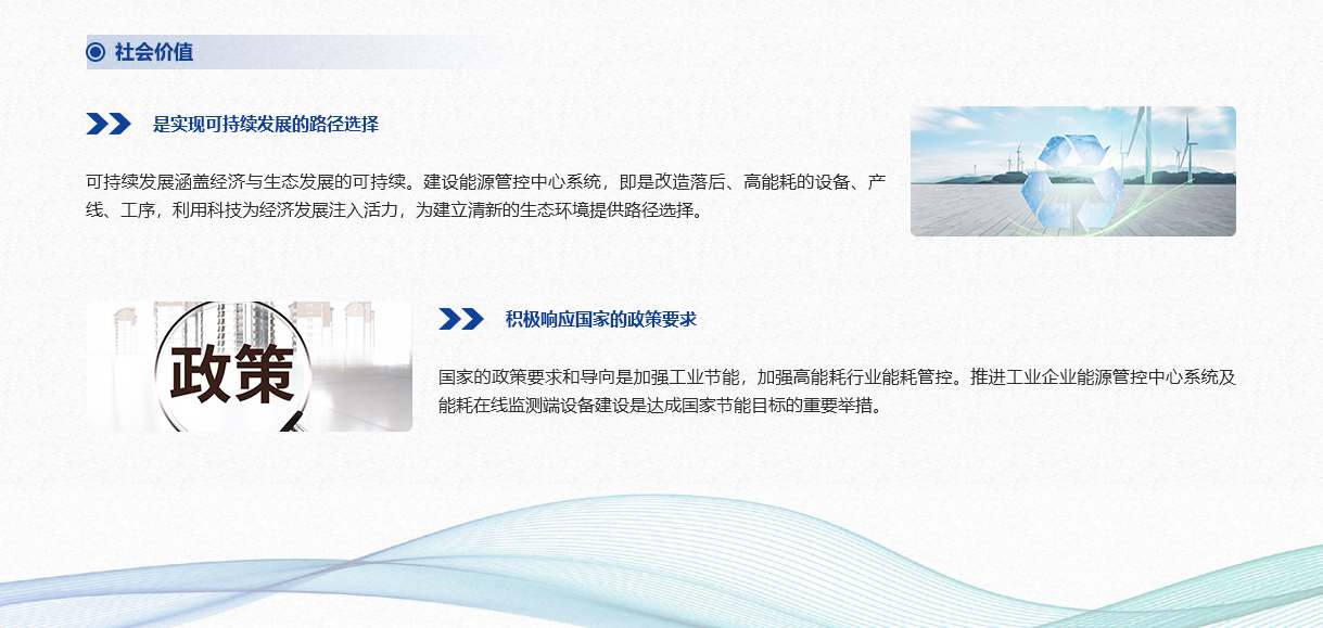 工业能耗监测系统(图7) 工业能耗监测系统(图7)